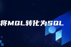 企业将MQL转化为SQL的3个注意点