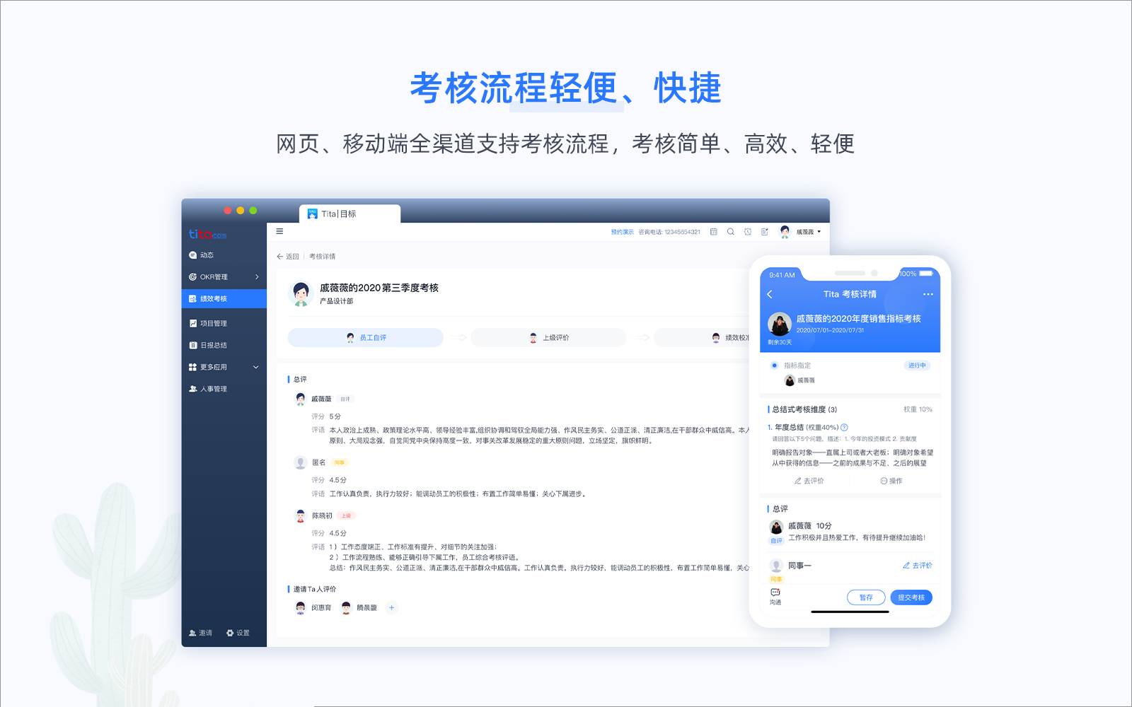 Tita的功能截图