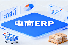 <dptag>訂</dptag><dptag>單</dptag>處<dptag>理</dptag>效率低？2025電商ERP自動化提效指南，破解多渠道運(yùn)營難題
