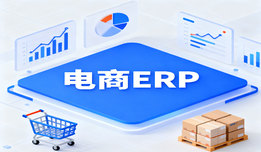 訂單處理效率低？2025電商ERP自動化提效指南，破解多渠道運營難題