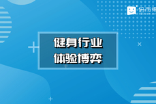 传统健身房<dptag>PK</dptag>互联网健身：疫情反扑、流量瓶颈，令品牌没落的从来不是外因