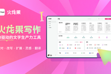 案例：某网文阅读平台利用火龙果灵活的纠错校对API提升内容生产效率和质量