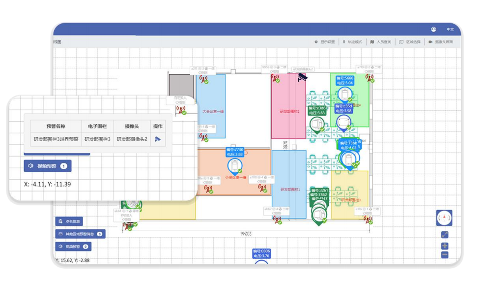 UbiTrack多维高精度定位系统的功能截图