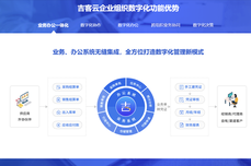 甄选医械<dptag>行</dptag><dptag>业</dptag>适配 <dptag>ERP</dptag>，数字化管控赋能企<dptag>业</dptag>高质量发展