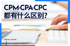 营销干货 | CPM和oCPM有啥区别？