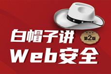 《白帽子讲Web安全 第2<dptag>版</dptag>》正式出<dptag>版</dptag>！