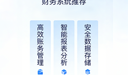 小公司有必要买财务软件吗？省成本别省在这关键处！