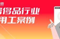 世界级珠宝品牌落子中国区，门店业绩翻倍增长，做对了什么？-善世<dptag>集</dptag><dptag>团</dptag>