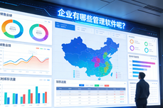 <dptag>企</dptag><dptag>业</dptag>有哪些<dptag>管</dptag><dptag>理</dptag><dptag>软</dptag><dptag>件</dptag>呢？支撑全链路<dptag>管</dptag><dptag>理</dptag>数字化，助力<dptag>企</dptag><dptag>业</dptag>降本增效