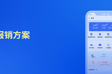 泛微齐<dptag>业</dptag>成提供7x24小时<dptag>智</dptag><dptag>能</dptag><dptag>报</dptag>销助手，实现“无感知”的自动<dptag>报</dptag>销