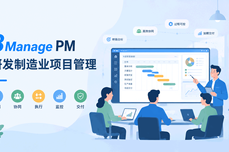 企业级<dptag>项</dptag><dptag>目</dptag><dptag>管</dptag><dptag>理</dptag>软件如何替代传统<dptag>项</dptag><dptag>目</dptag><dptag>工</dptag>具？