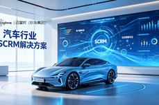 车市变局中，珍客私域SCRM如何帮汽车品牌实现结构性增长？