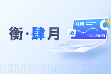 數據<dptag>智</dptag><dptag>能</dptag>促增長｜衡石四月頭條