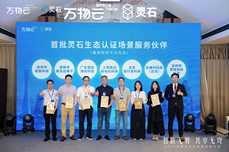 携手同行，数智共进！极致<dptag>科</dptag><dptag>技</dptag>受邀出席2026万物云灵石<dptag>科</dptag><dptag>技</dptag>生态大会
