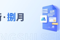 和衷共濟(jì) 屢創(chuàng)佳績(jī)｜衡<dptag>石</dptag>八月頭條