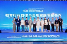 EC受邀出席 2026世界教育者<dptag>大</dptag><dptag>会</dptag>|用AI重构教培招生