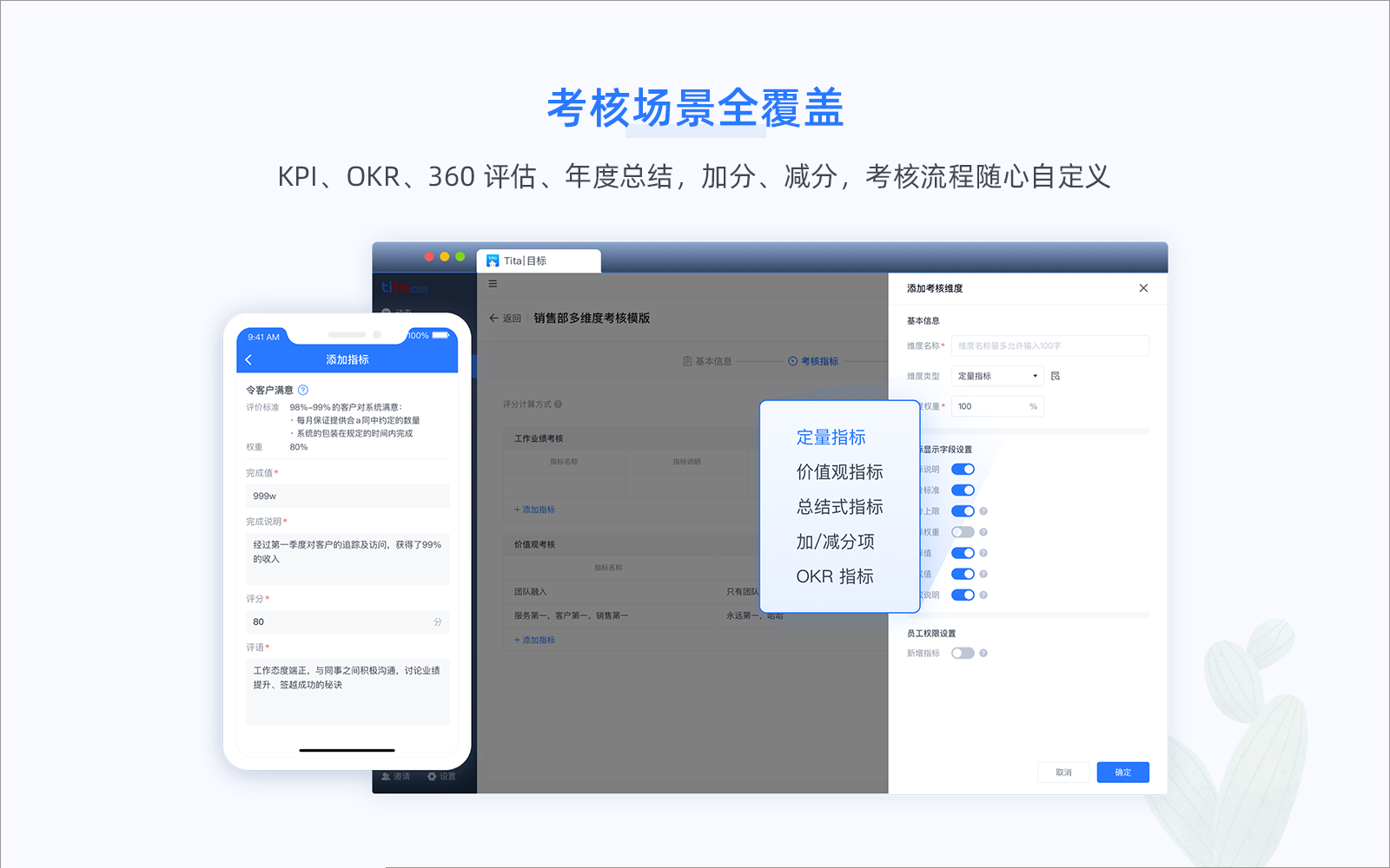 Tita的功能截图