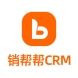 销帮帮CRM客户关系管理（CRM）软件