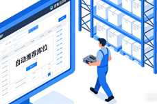 用好WMS批次序列号追溯 汽配生意全程可控<dptag>利</dptag><dptag>润</dptag>节节高