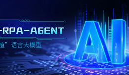 Agent 数字员工：助力政策性银行省级分行存贷款日报自动化处理新变革