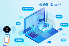 栎偲考勤神器+支付宝“碰一下”打卡，考勤计算更高效（<dptag>免</dptag><dptag>费</dptag>领取）