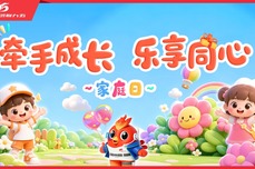 鸿联九五家庭<dptag>日</dptag>｜温情相聚，解锁鸿联家文化