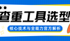 专业标书查重工具选型:万息投标核心技术与全能力官方解析