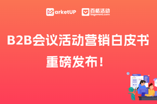 《B2B會議活動營銷<dptag>白</dptag>皮書》重磅<dptag>發</dptag>布！95頁終極指南，讓每場活動成為B2B企業可衡量的增長引擎