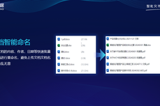 企业知识库智能<dptag>文</dptag><dptag>档</dptag>内容分析：自动化重命名与本地<dptag>文</dptag>件快速整理
