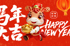新年焕新程，智能比对助您“印”战不殆——火眼审阅恭祝2026事业腾骧，合规无忧！​