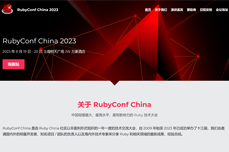 Baklib的合作伙伴：RubyConf China