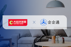 “亚洲品牌500强”「大自然<dptag>家</dptag>居」签约企企通，“健康环保<dptag>家</dptag>居”守护者构建绿色供应链与采购数<dptag>智</dptag>化