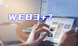 当品牌遇上Web3，开启企业个性化营销和客户体验的新故事