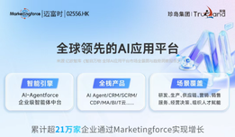 告别AI落地“四座大山”，迈富时如何为企业增长注入确定性？