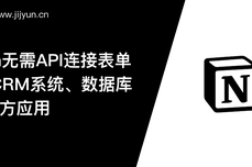 Notion无需API开发连接飞书日历，实现新增个人事项自动创建日历