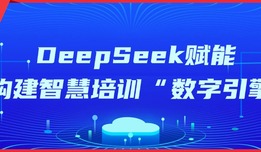 DeepSeek赋能，鸿联九五AI智能陪练平台为企业构建智慧培训“数字引擎”