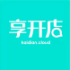 享开店kaidian.cloud新零售软件