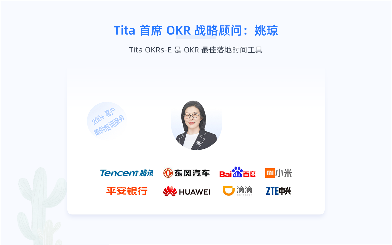Tita的功能截图