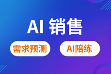 AI原生重构销售管理全链路:迈富时CRM(珍客CRM)落地应用完整指南
