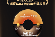 迈富时斩获2025金猿奖“中国大数据产业年<dptag>度</dptag>Data Agent创新应用”,分享全链路全场景Agent落地实战
