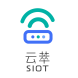 云萃SIOT物联网平台（IoT）软件
