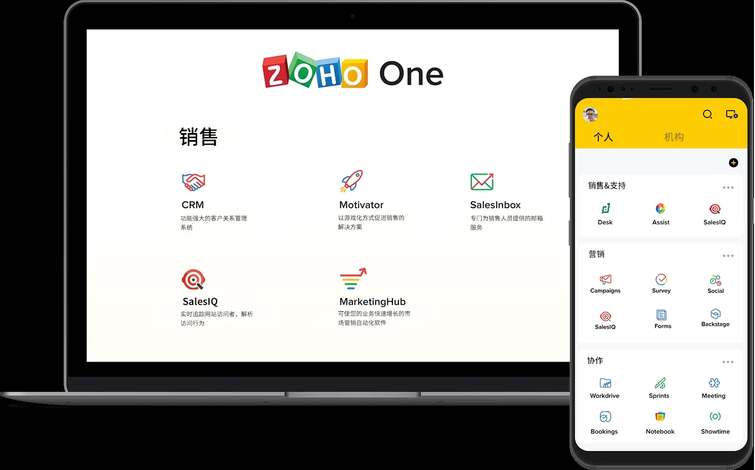 Zoho One的功能截图