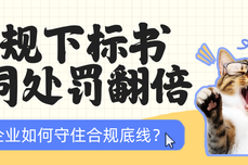 合规为先，<dptag>智</dptag>审赋<dptag>能</dptag>：2026医药行<dptag>业</dptag>文档比对的<dptag>智</dptag><dptag>能</dptag>化破局之路