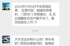 物业忙着晒成<dptag>果</dptag>，业主更在意：没解决的<dptag>问</dptag>题该怎么办？