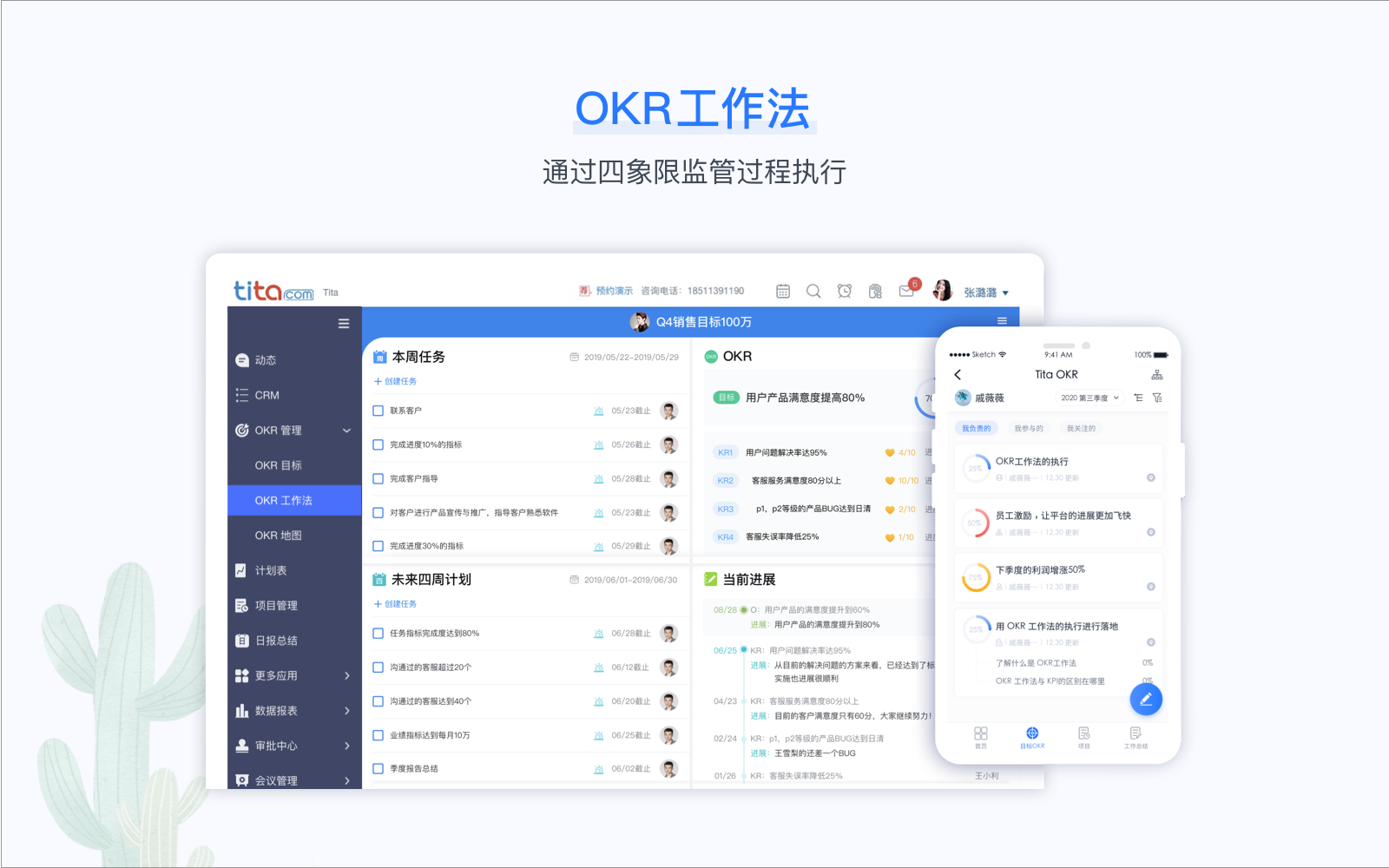 Tita的功能截图