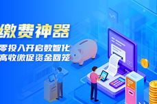 <dptag>免</dptag><dptag>费</dptag>！物企房东通用缴<dptag>费</dptag>神器：物业智能收<dptag>费</dptag>对账便捷，房东智能算租省心