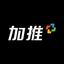 資深作者加推
