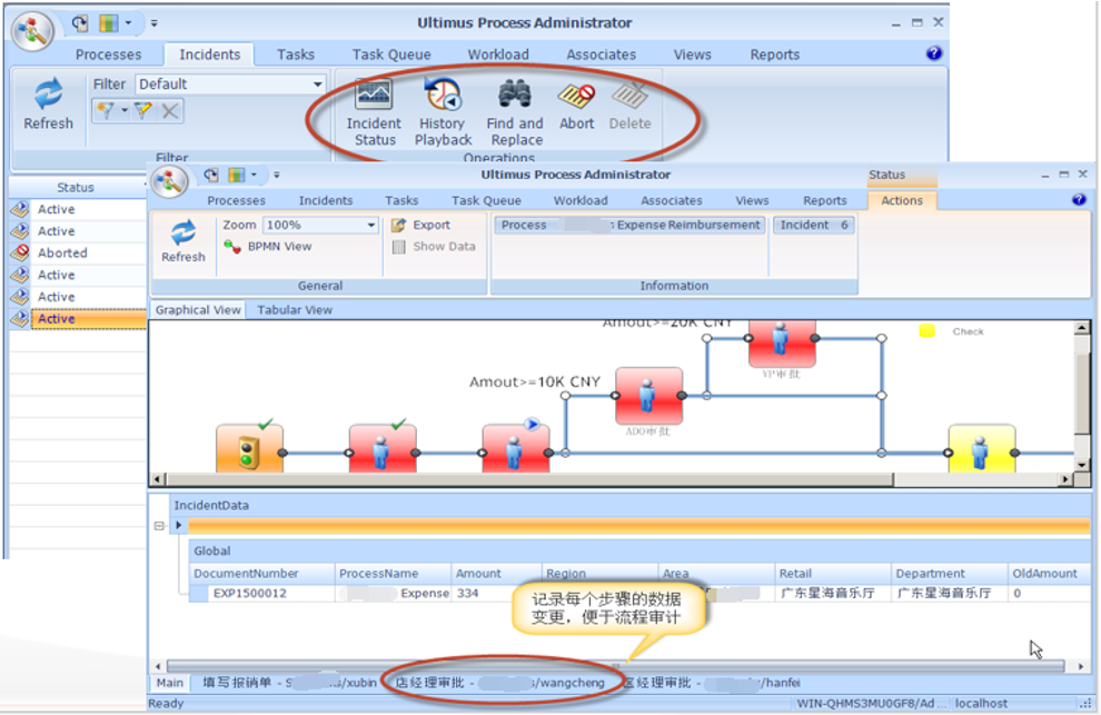 Ultimus BPM 套件的功能截图