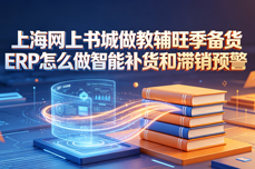 <dptag>上</dptag><dptag>海</dptag>做企业福利卡券平台的<dptag>公</dptag><dptag>司</dptag>用什么系统管发码核销和对账