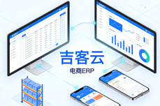 2026跨境电商ERP报关退税怎么用？全流程实操指南